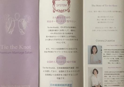 Tie the Knto(タイザノット)パンレットが完成しました！