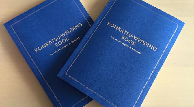ウェディングBOOK差し上げます