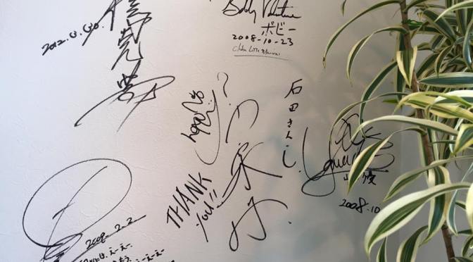 【提携先】恵比寿Maluの壁には、小栗旬＆山田優夫妻のサイン